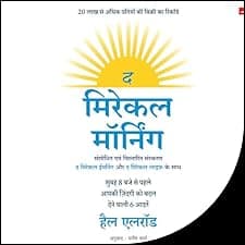 The Miracle Morning (Hindi Edition)