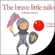 The Brave Little Tailor - 勇敢的小裁缝