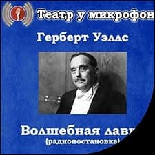 Volshebnaya lavka