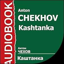 Kashtanka [Russian Edition]