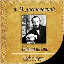 Dyadyushkin son